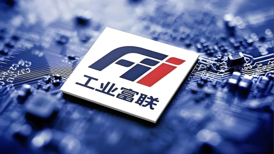 工业富联