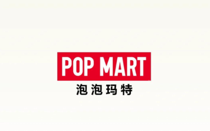 泡泡玛特